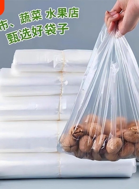 白色塑料袋食品级外卖打包方便袋一次性加厚手提式透明袋子源头
