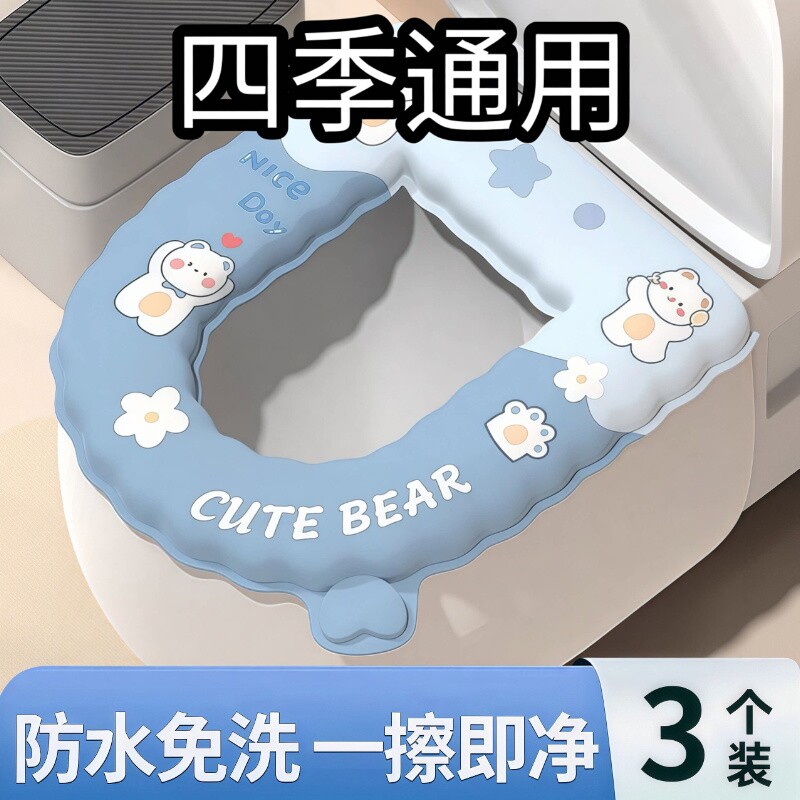 马桶垫免洗防水粘贴式四季通用加厚加大全包软座坐便套圈马桶圈
