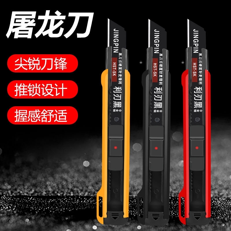 爆款加厚重型美工刀拆快递裁纸刀
