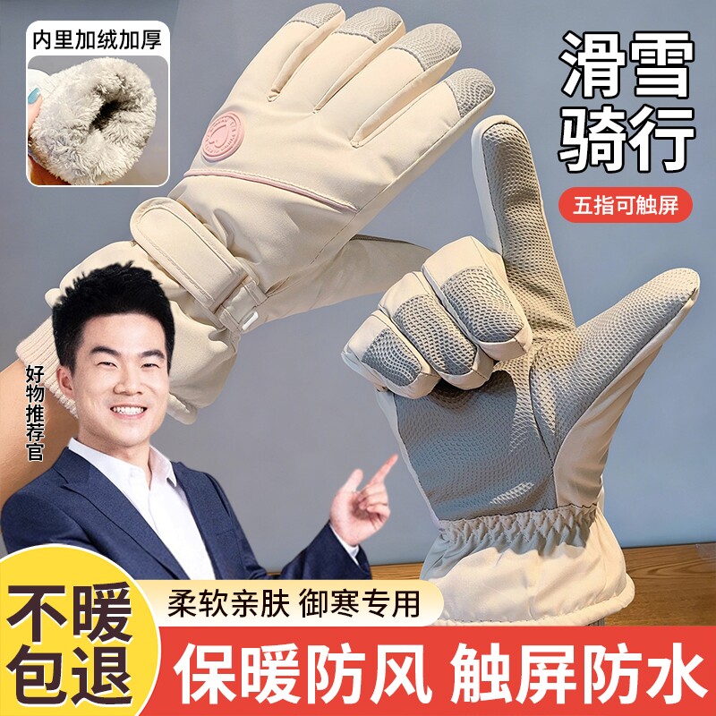 骑行手套冬季女士保暖加厚加绒御寒东北电动车防寒冬天滑雪男骑车