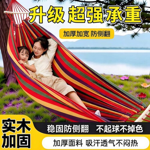 吊床户外成人荡秋千双人加厚吊椅摇床防侧翻宿舍室内儿童露营吊床