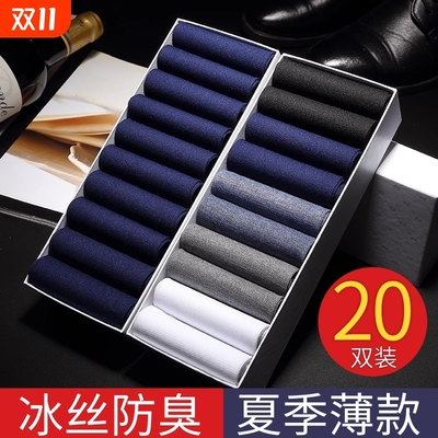 夏薄款吸汗透气男士冰丝防臭丝袜