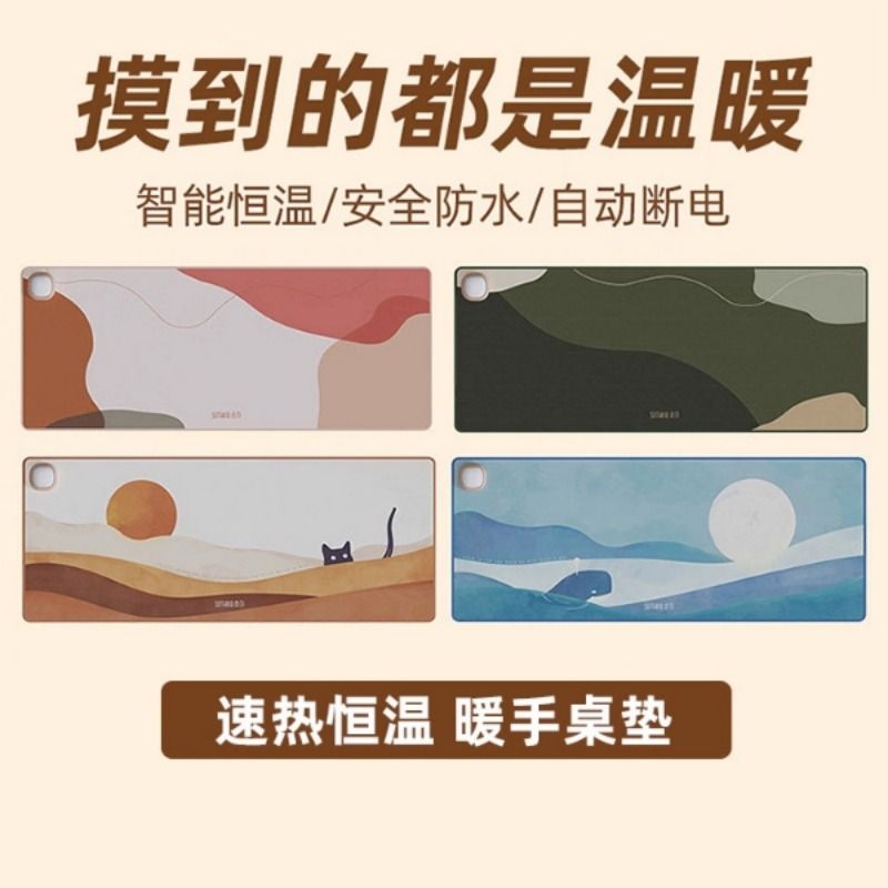 向物暖桌垫发热鼠标垫超大办公室桌面电脑键盘学生写字加热暖手垫