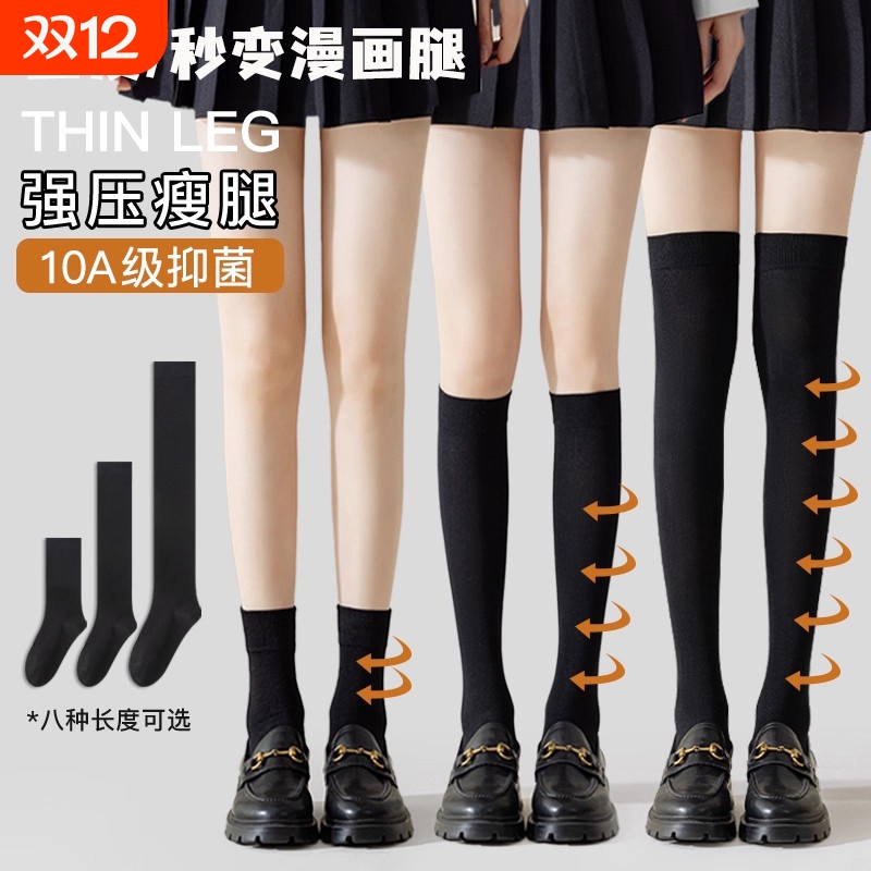 小腿袜秋冬黑白色长筒袜配小皮鞋