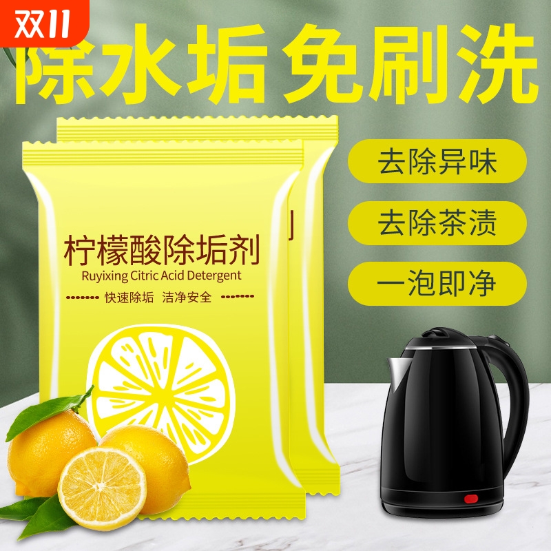 食品级柠檬酸除垢剂|100人收藏