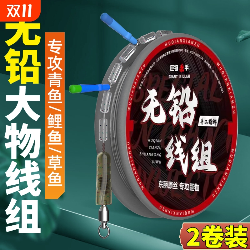 正品大物无铅线组成品全套钓鱼主线青鱼鲢鳙专用巨物鱼线原丝手工