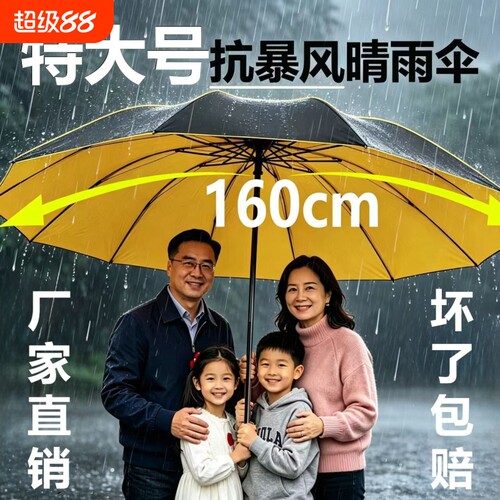 超大号雨伞12骨防晒遮阳伞晴雨两用折叠伞高尔夫加固手动防风防水