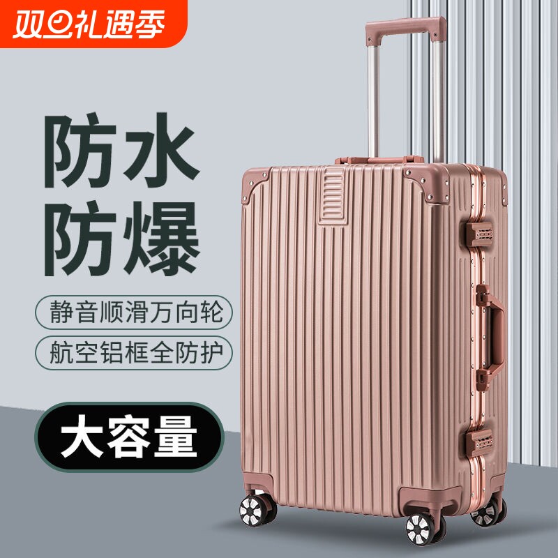 行李箱铝框20拉杆箱万向轮24女男学生26登机密码皮箱子28寸旅