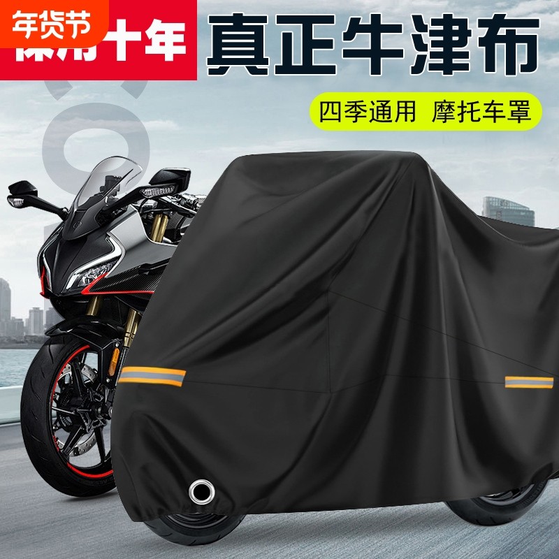 摩托车车罩防晒防雨罩牛津布车衣踏板电动车罩防尘罩通用加厚全罩