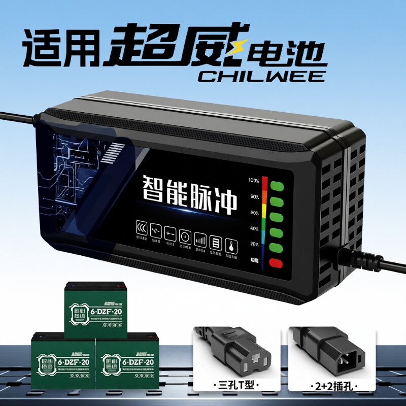 适配超威电池电动车充电器电瓶48V12AH60V20安72铅酸石墨烯大功率
