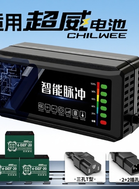 适配超威电池电动车充电器电瓶48V12AH60V20安72铅酸石墨烯大功率