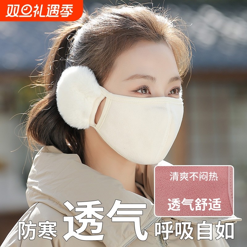 保暖耳罩口罩女冬季2025纯棉防寒加绒护耳面罩面纱耳套耳护防风