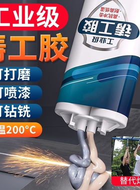 工业级铸工胶焊接胶耐高温高强度粘金属专用水箱油箱不锈钢铁暖气片塑料水管补漏修补剂堵漏万能防水电焊ab胶