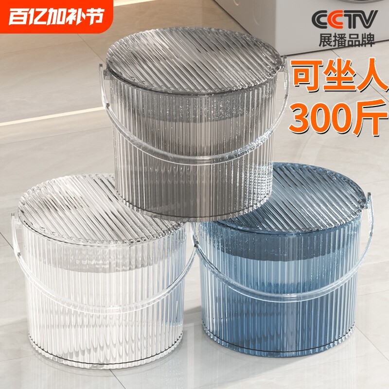 洗澡收纳桶水桶凳塑料加厚可坐家用浴室手提带盖钓鱼桶透明高颜值