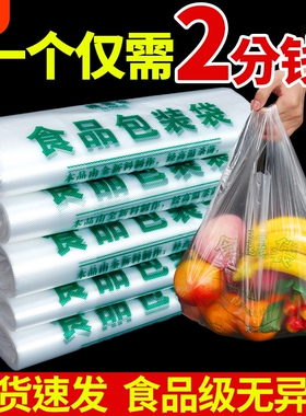 食品级塑料袋打包带手提白色背心式超市购物方便袋子外卖笑脸结实