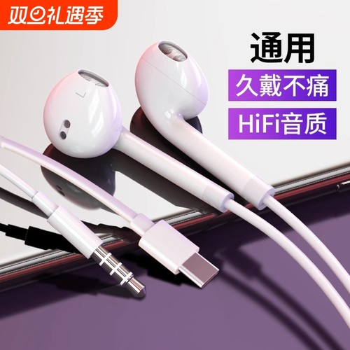 耳机有线入耳式type-c接口3.5m圆孔适用于华为小米苹果iPhone然臣