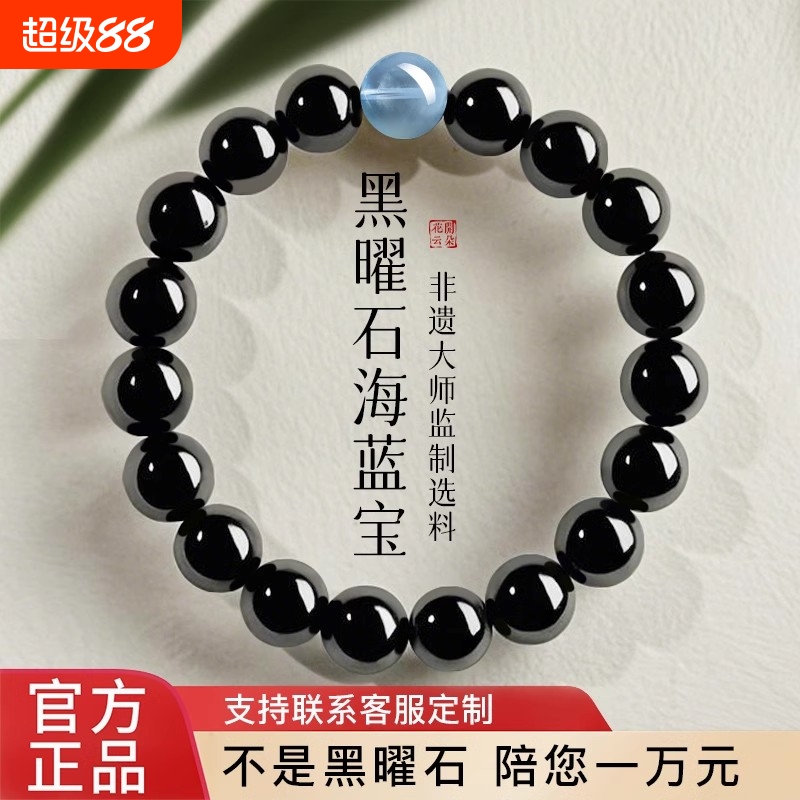 天然黑曜石海蓝宝手串官方旗舰店绿檀木醒狮手链男女绿幽灵饰品