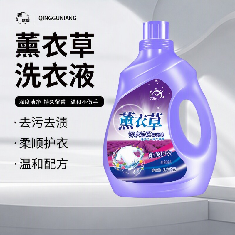 薰衣草洗衣液持久留香深层洁净大桶家庭装香氛柔顺衣物不含磷内衣
