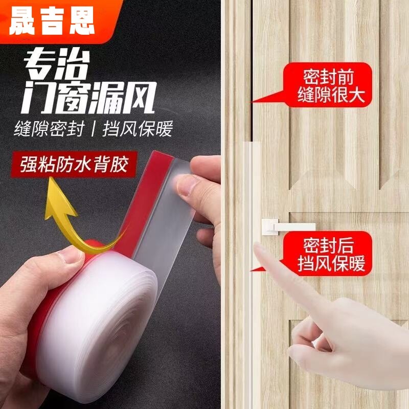 强力背胶门缝隔音防风密封条图片