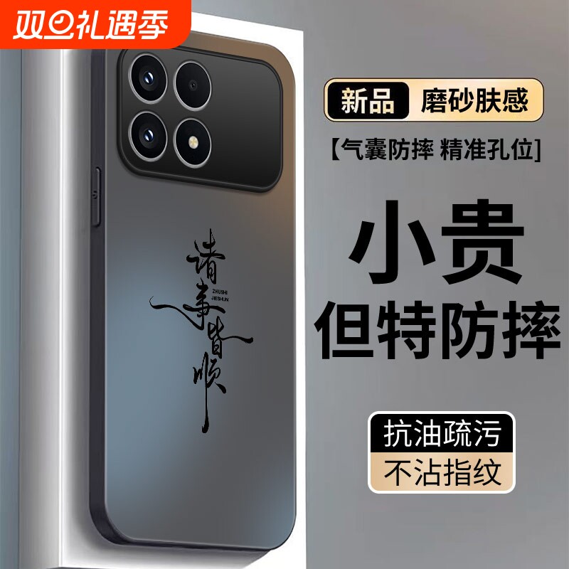 适用红米K90ProMax手机壳k80pro新款Redmi小米K70e保护套k50至尊版k40por+十全包防摔k60系列k30S外壳pr0男女