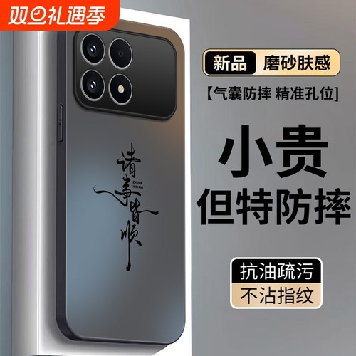 适用红米K90ProMax手机壳k80pro新款Redmi小米K70e保护套k50至尊版k40por+十全包防摔k60系列k30S外壳pr0男女