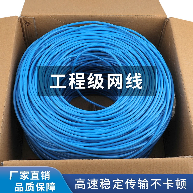 家用千兆网线，无氧铜千兆网线
