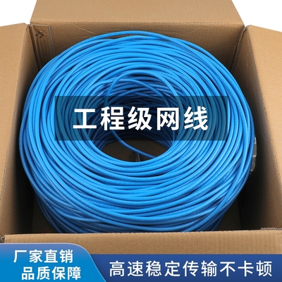 家用无氧铜千兆网线超五类六类poe监控6类网络线300m室外防水室内