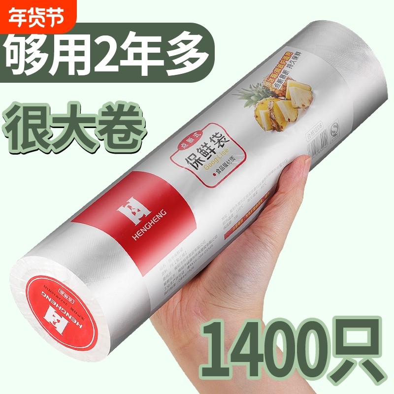 平口式保鲜袋家用冰箱微波炉专用PE塑料袋食品级食品食物特大号,餐饮具,保鲜袋,淘宝优惠券,粉丝福利购,淘宝优惠卷