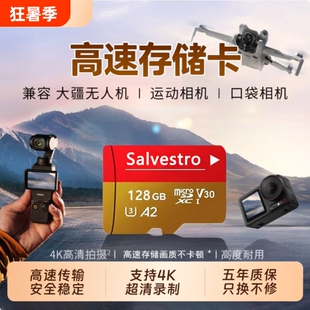 运动相机内存卡适用于大疆action45pro/6高速储存卡专用tf卡sd卡