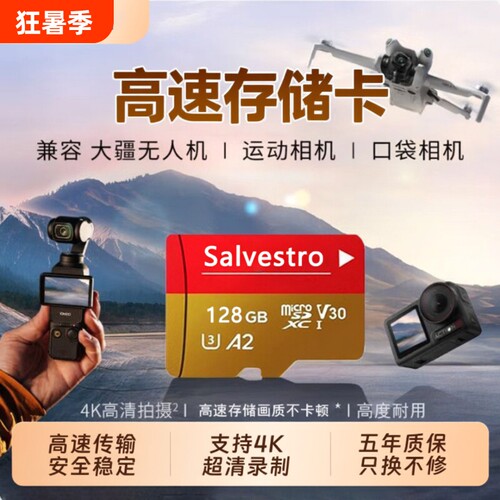 运动相机内存卡适用于大疆action45pro/6高速储存卡专用tf卡sd卡
