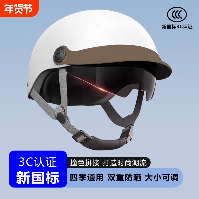 男女士新款电动电瓶车安全帽新国标3C认证秋冬骑行复古双色头盔