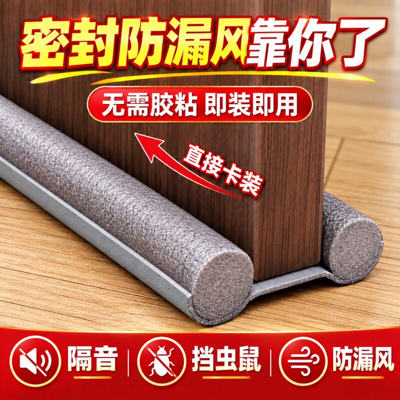 门底密封条卧室隔音防风挡尘图片