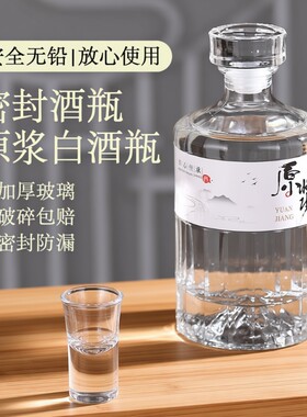 高档酒瓶高端白酒瓶无铅玻璃瓶