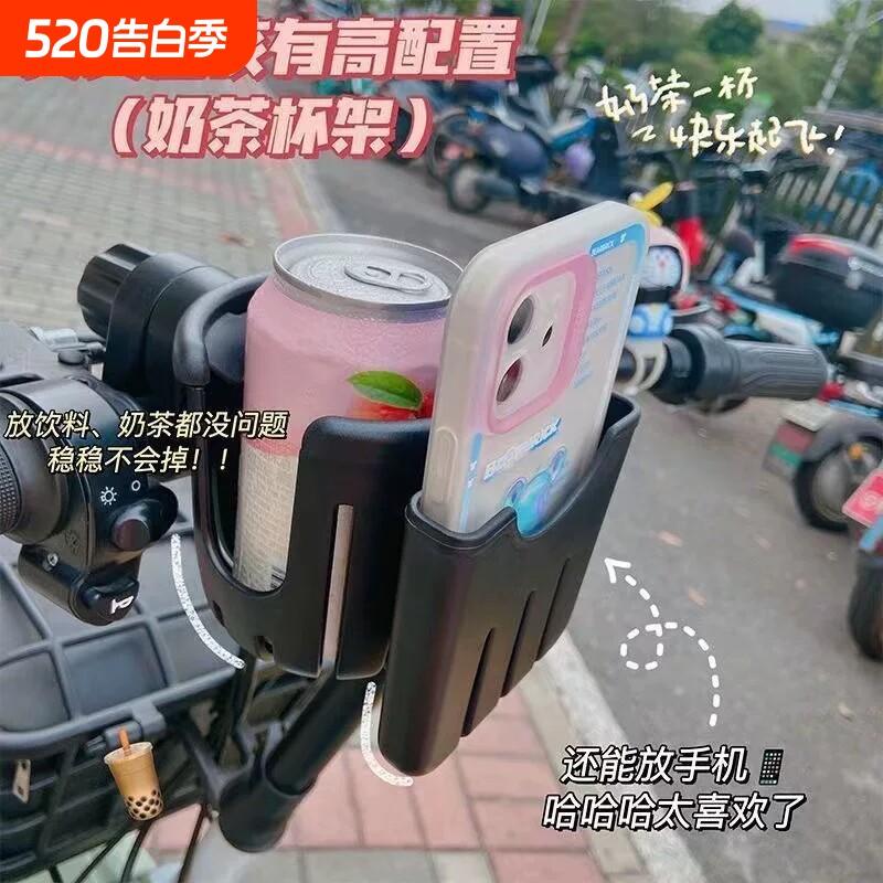 电动摩托车水杯架电瓶自行车水壶支架手机架儿童单车放奶茶架