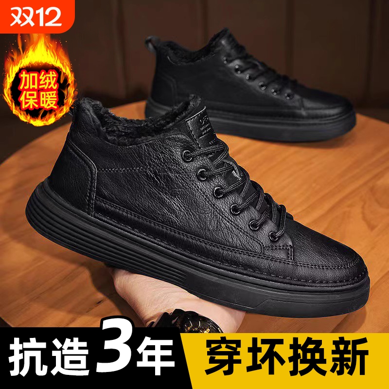 昌祥回力男士皮鞋秋冬季新款加绒耐磨运动板鞋防水休闲厨师鞋防滑