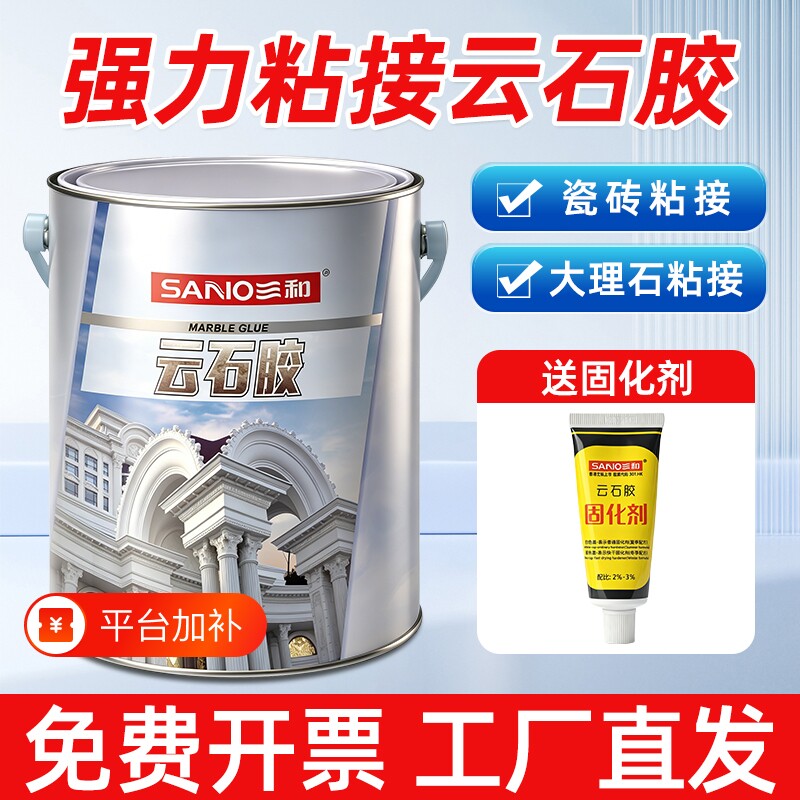三和云石胶大理石粘接专用胶修补瓷砖马桶台下盆石材粘胶水强力型