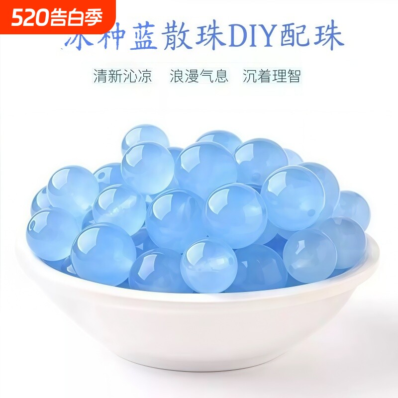 蓝玉髓散珠DIY手工编织手串蓝水晶手链配珠仿海蓝宝圆珠单珠配饰