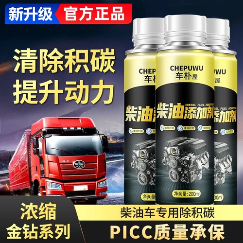 柴油添加剂燃油宝三元催化清洗剂