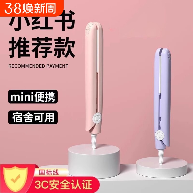 夹板卷发棒直发卷发两用迷你小型熨板刘海拉直板夹负离子便携宿舍