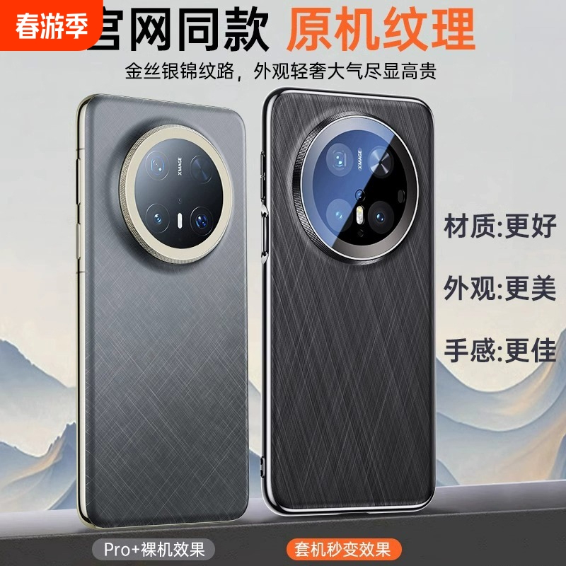 ۻ㣺ΪMate 70 ʯڡƤָСﾵͷȫ ûΪmate70ֻ¿mate70pro+ͷȫƤmate70Pro泬ˤ߼ŮƤʿx72Ԫ