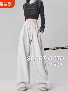 运动阔腿裤女2025春秋款高腰宽松直筒休闲卫裤子大码加长黑色灰色