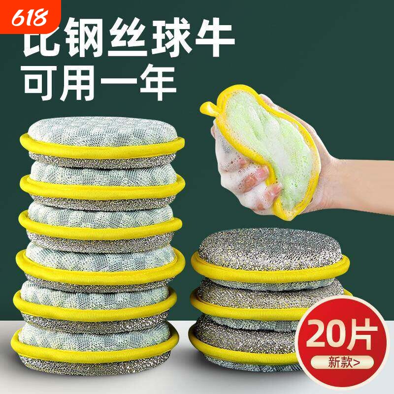 高密度纳米海绵擦厨房强力去污百洁布不伤涂层洗碗刷锅清洁块