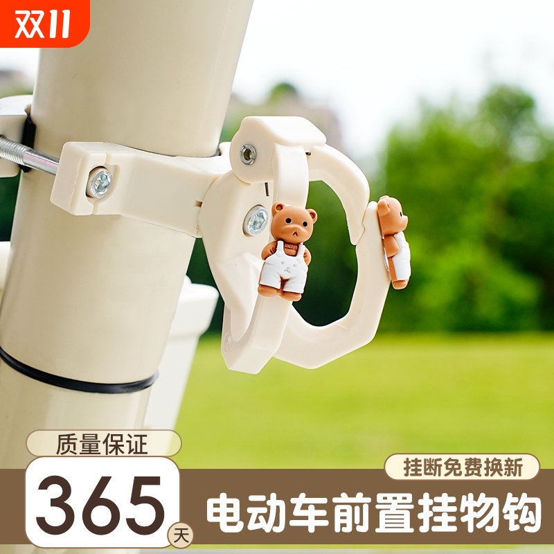 通用电动车挂钩前置免打孔挂物