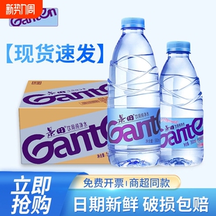 Ganten景田饮用纯净水360ml 24瓶整箱小瓶饮用水非矿泉水 560ml