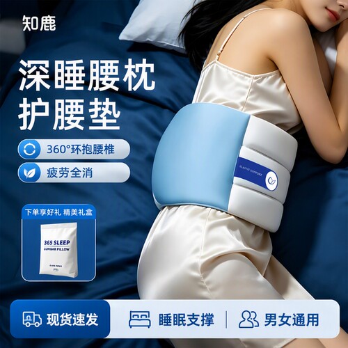 睡眠护腰带晚上睡觉专用缓解腰痛