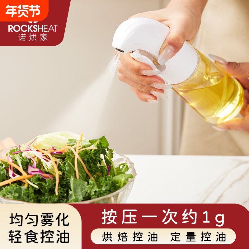 雾化喷油壶家用厨房玻璃小油罐食用油食品级喷壸油壶瓶喷雾瓶油瓶