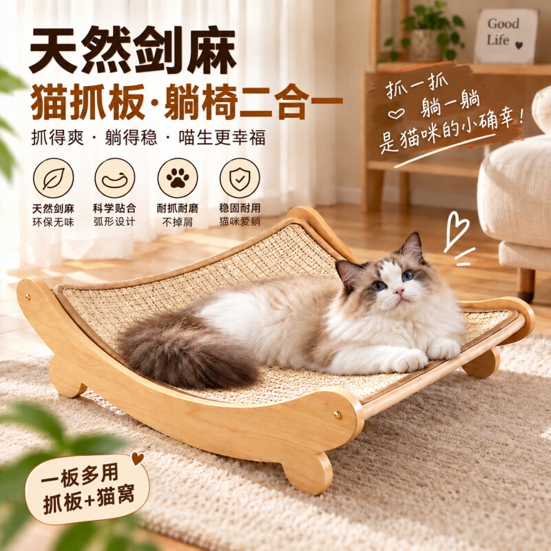 猫抓板猫窝剑麻耐抓耐磨不掉屑躺椅一体式防猫抓沙发猫咪磨爪玩具