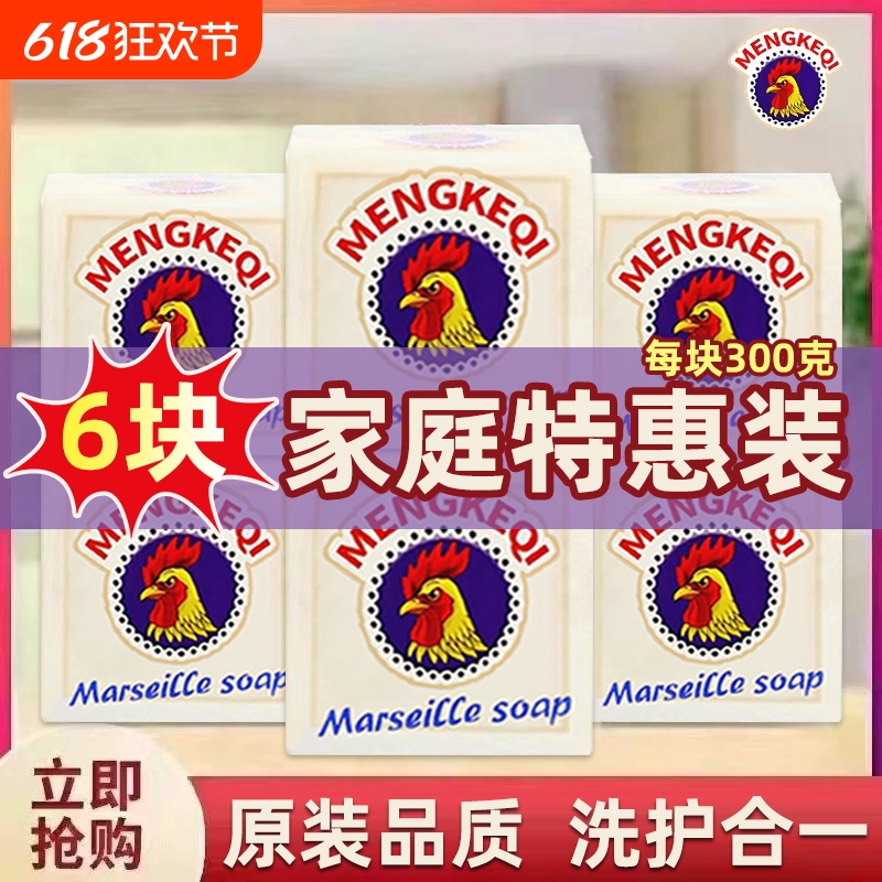 大公鸡头马赛洗衣皂肥皂300g强力去污洁净温和不伤手家庭装