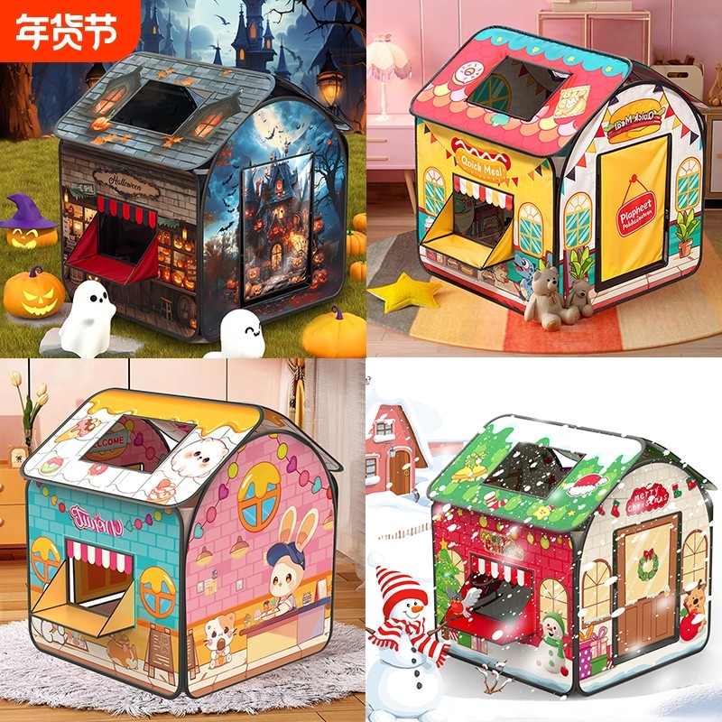 帐篷速开帐篷屋室内儿童秘密基地小屋宝宝男女孩房子游戏屋圣诞,玩具/童车/益智/积木/模型,儿童帐篷/游戏屋,淘宝优惠券,粉丝福利购,淘宝优惠卷