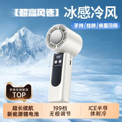 2026新款手持小风扇夏季超长续航